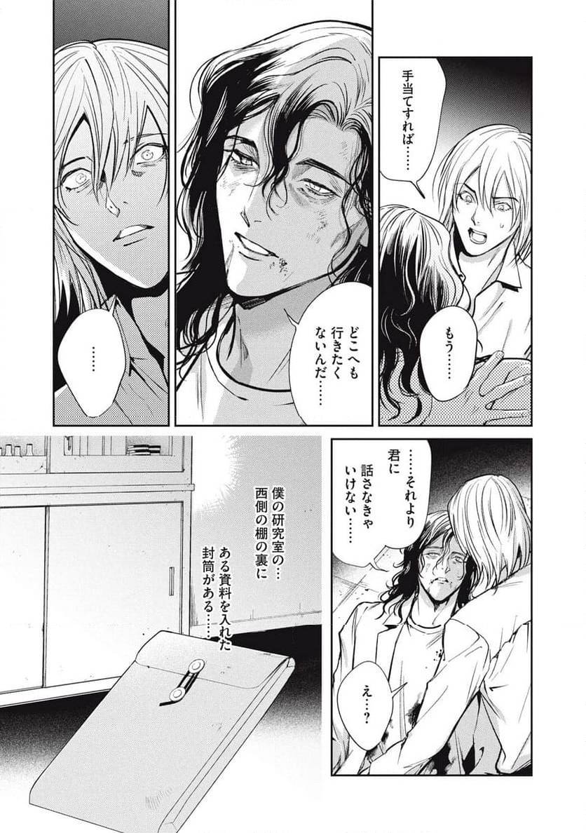 ページ 15 — 第46.2話