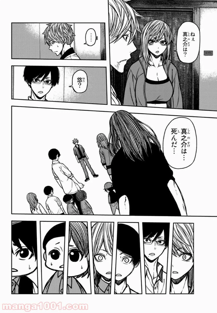 ページ 4 — 第47話