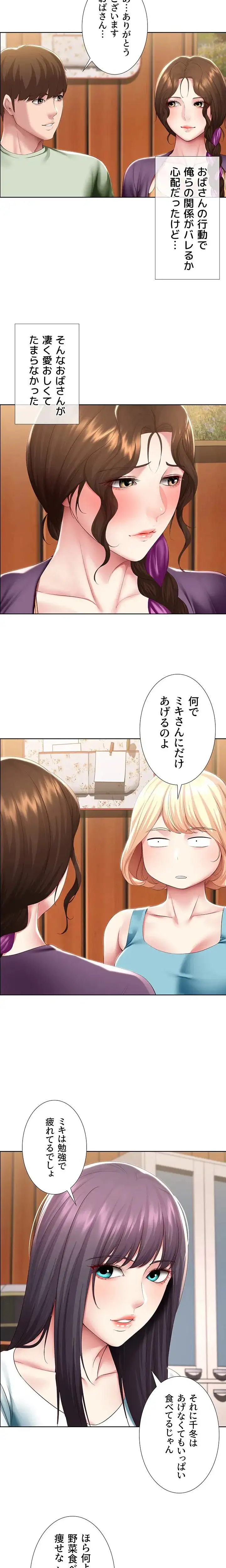 ページ 3 — 第108話