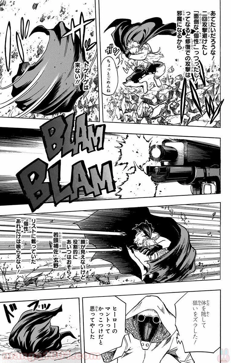 ページ 9 — 第151話