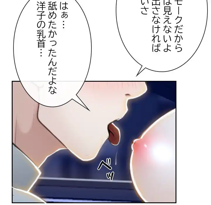 ページ 8 — 第14話
