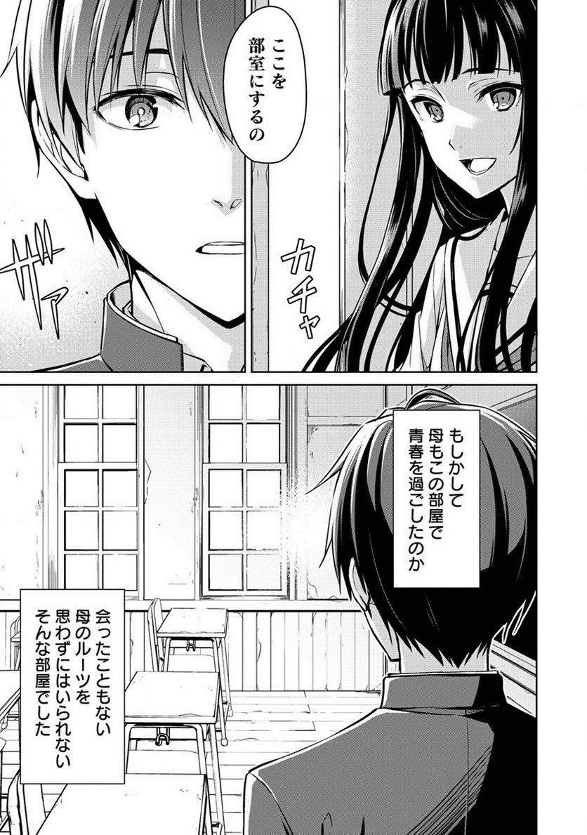 ページ 37 — 第1話