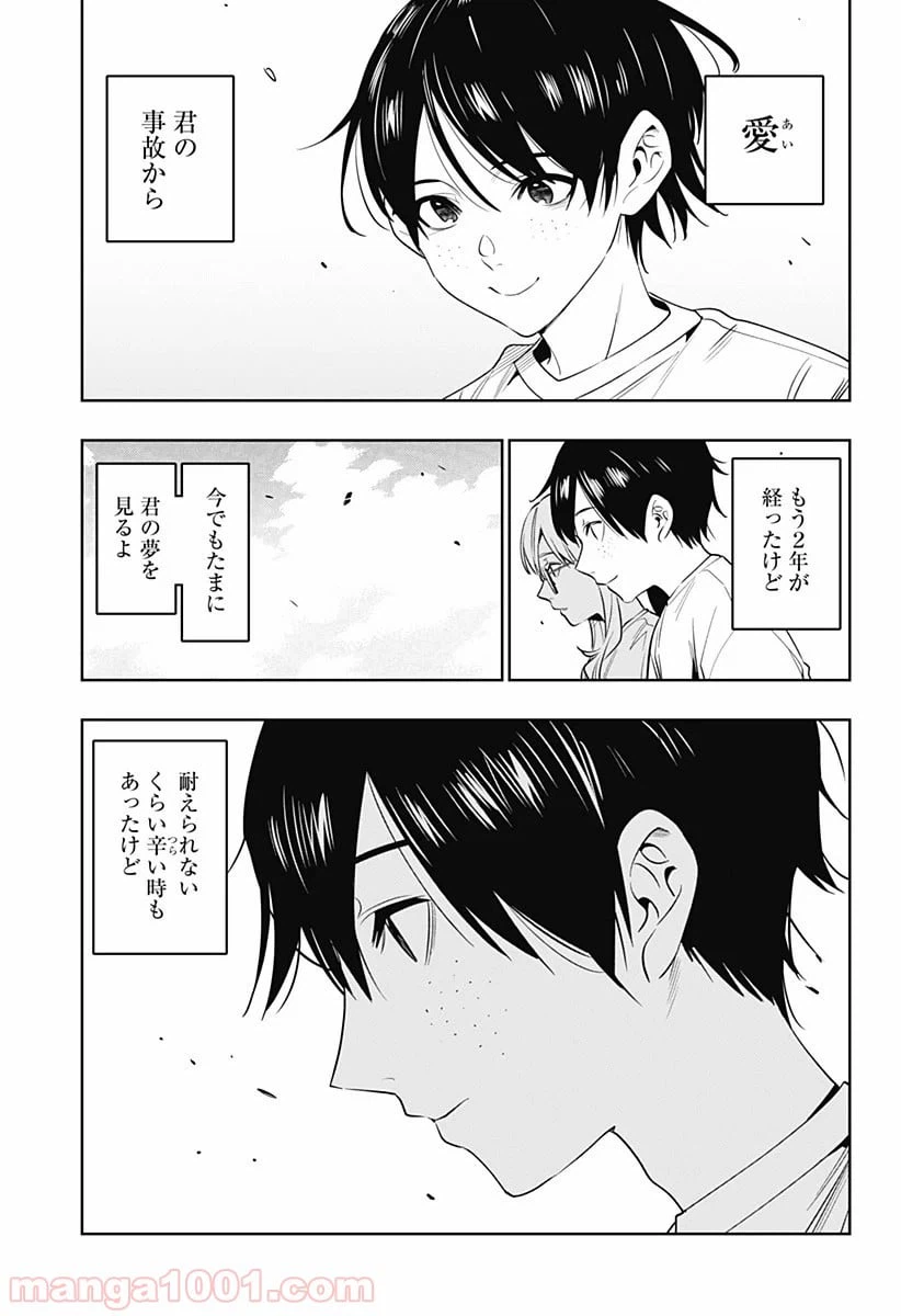ページ 16 — 第47話