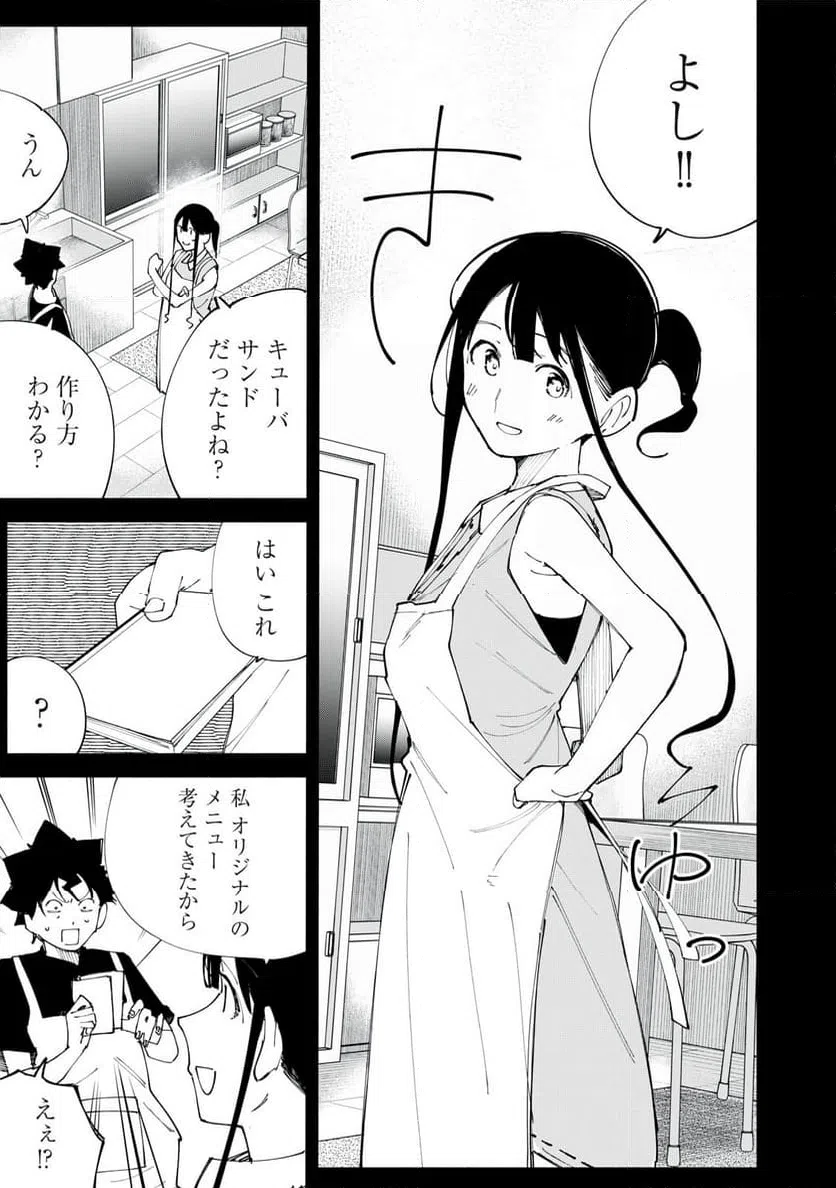 ページ 15 — 第52話