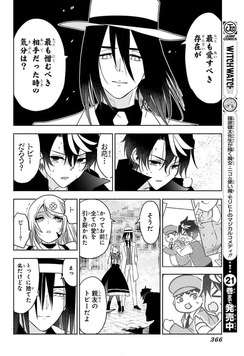 ページ 14 — 第25話