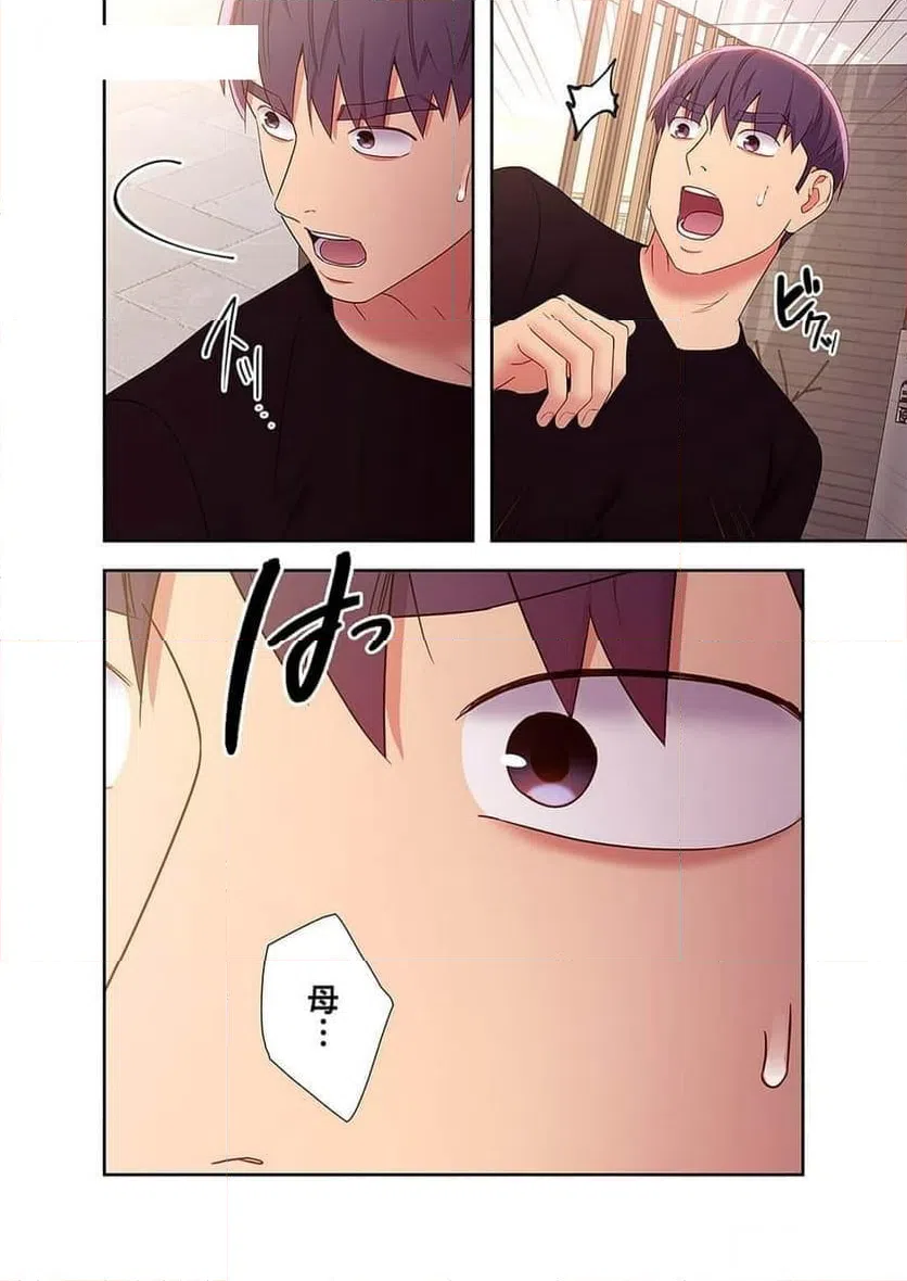 ページ 7 — 第99話