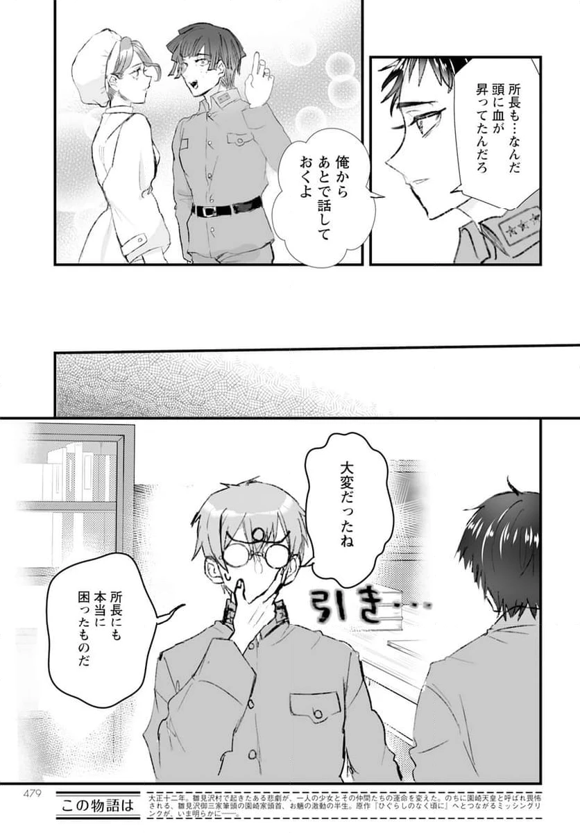 ページ 5 — 第14話