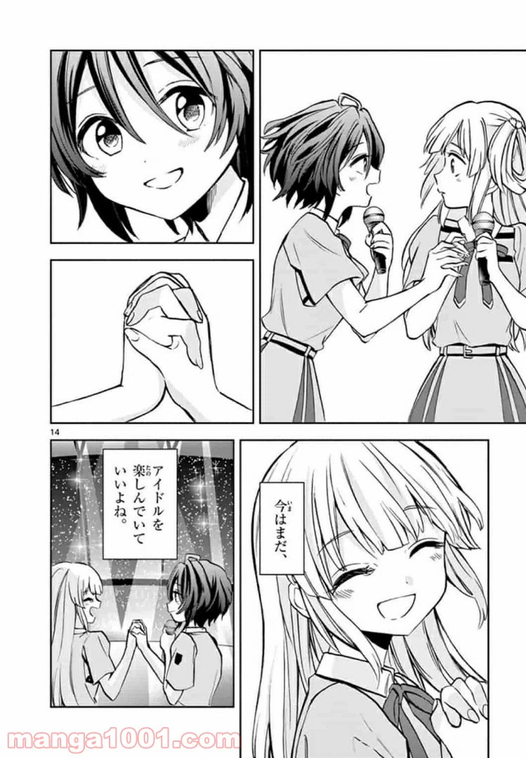 ページ 13 — 第10話