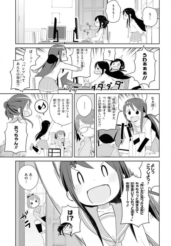 ページ 13 — 第2話