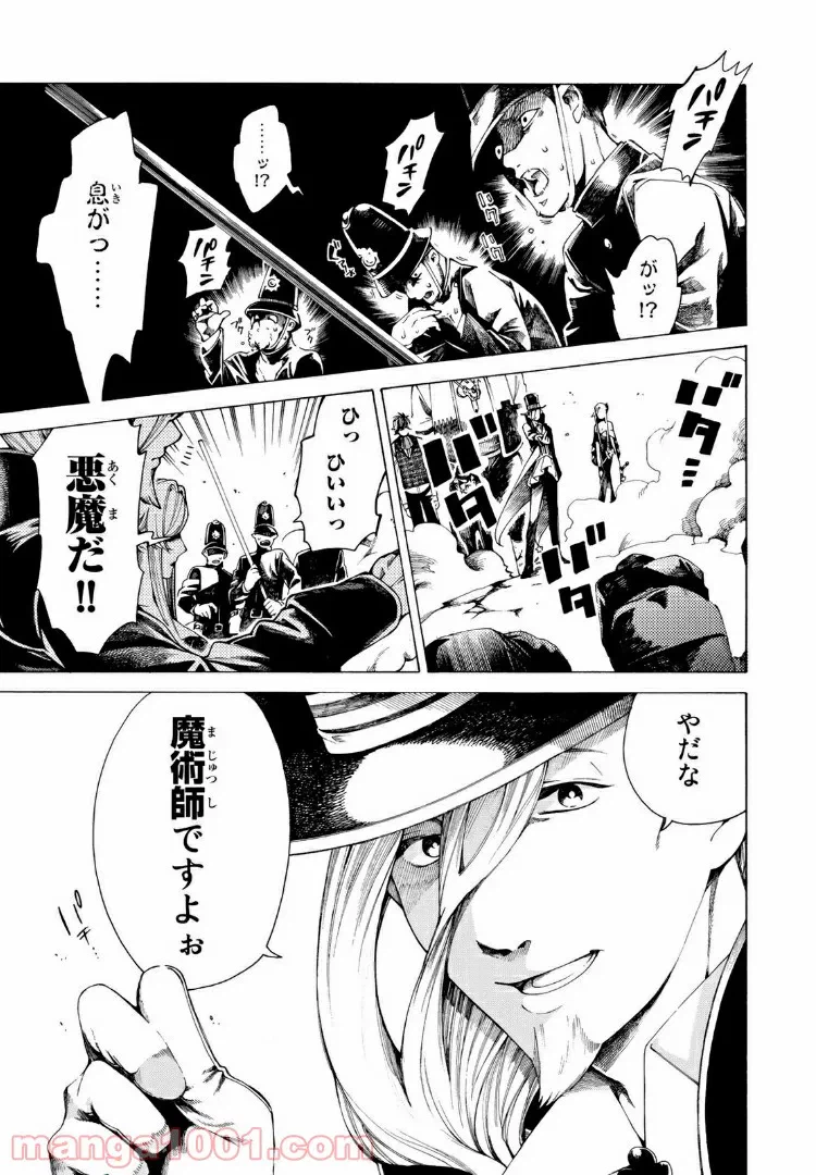 ページ 5 — 第10.2話