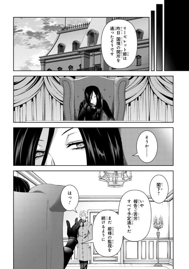 ページ 4 — 第1.3話