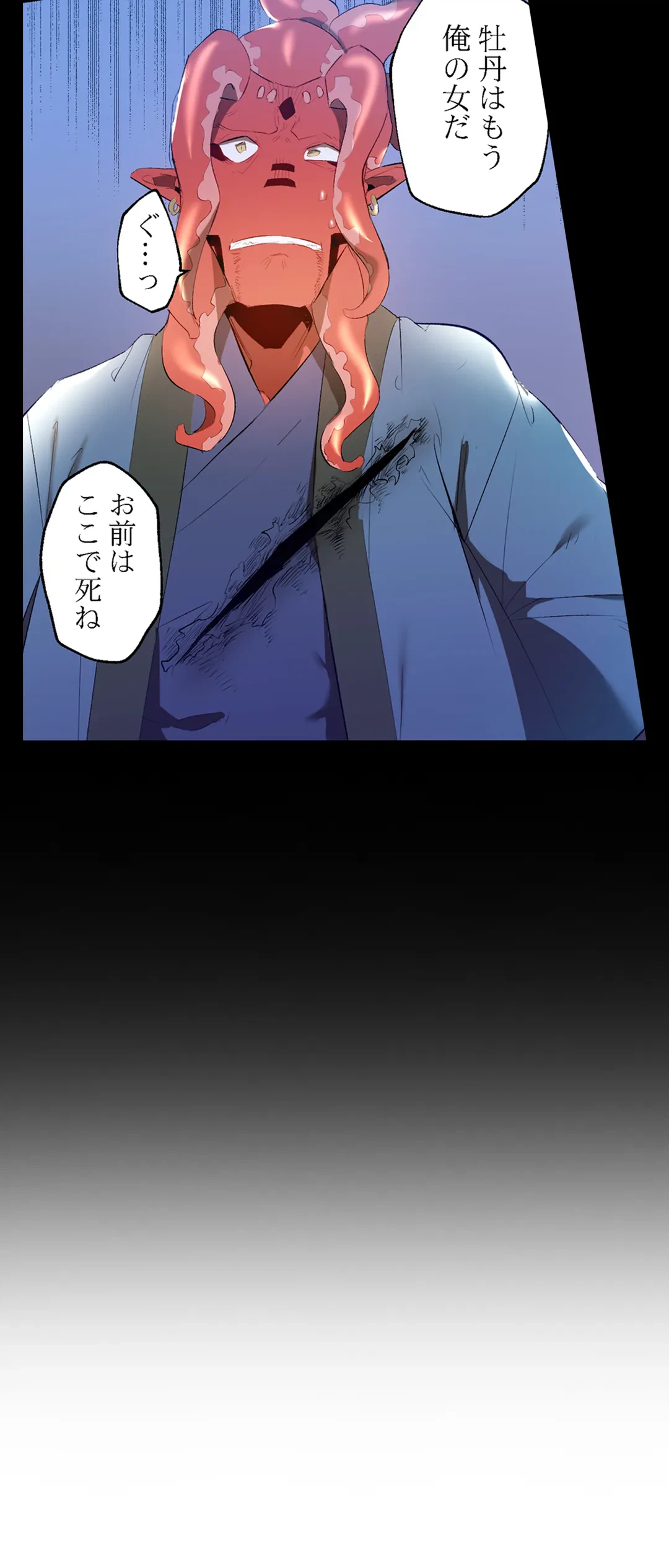 ページ 21 — 第49話