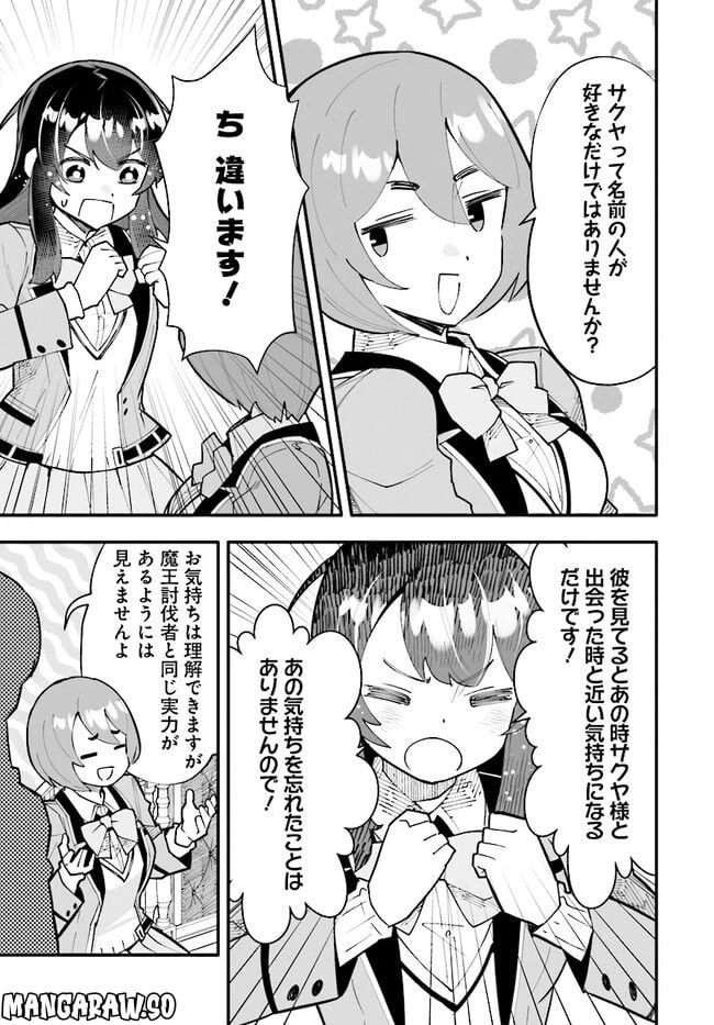 ページ 7 — 第11.2話