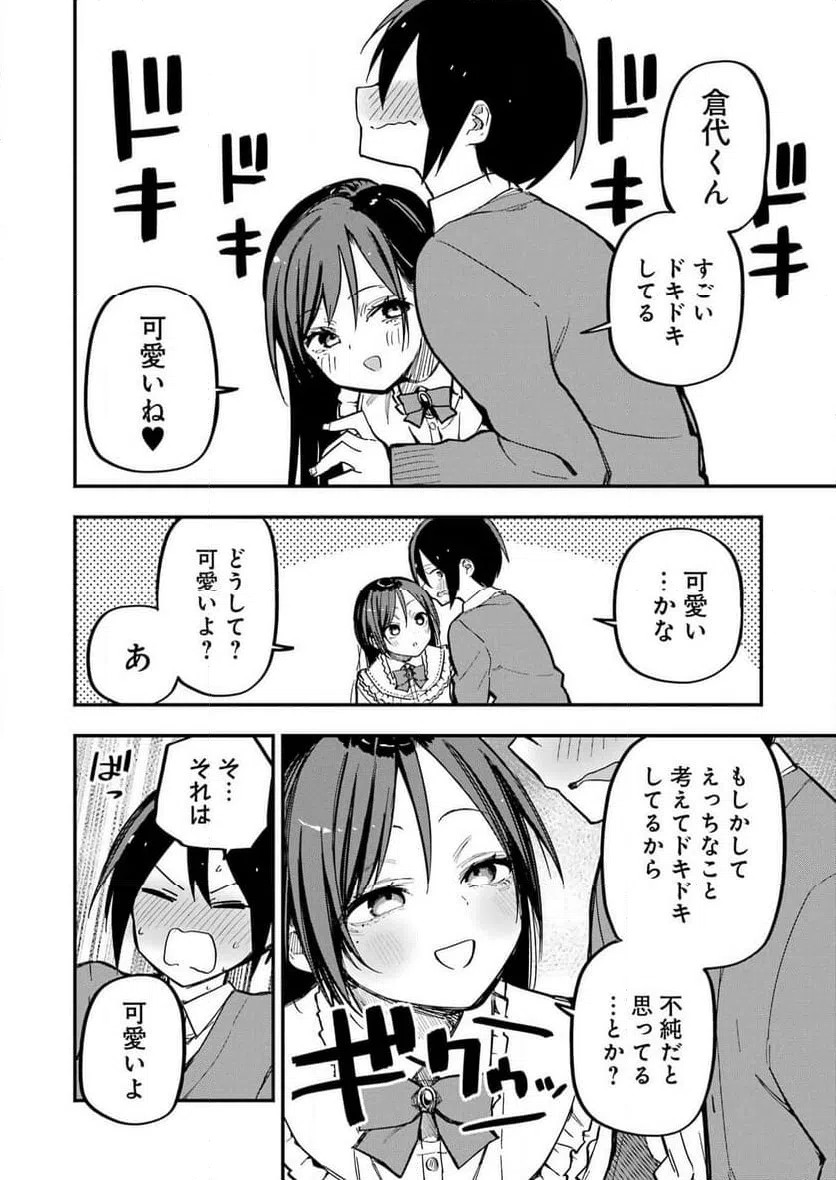 ページ 29 — 第1話