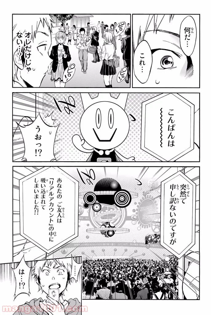 ページ 3 — 第14.5話