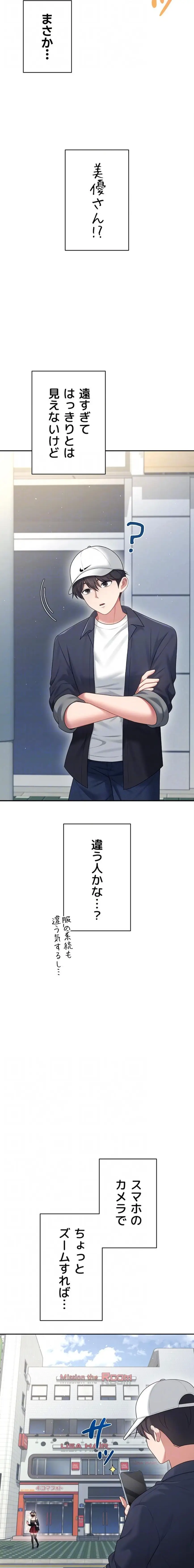 ページ 8 — 第72話