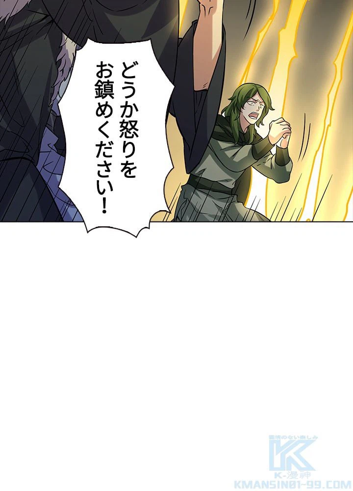ページ 20 — 第137話