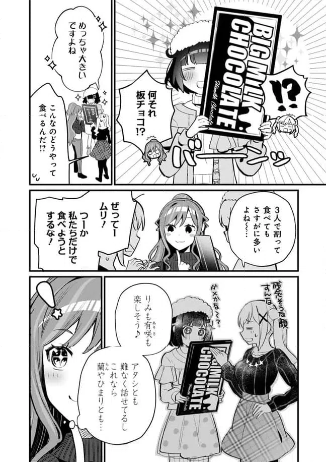 ページ 7 — 第27話