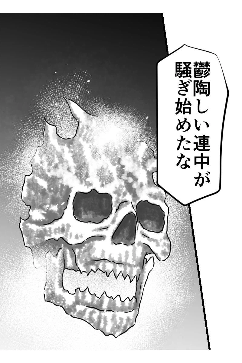 ページ 3 — 第27話