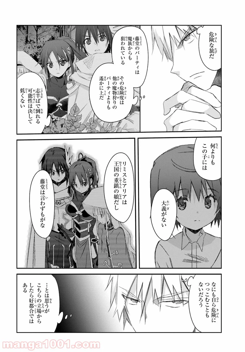 ページ 10 — 第15話