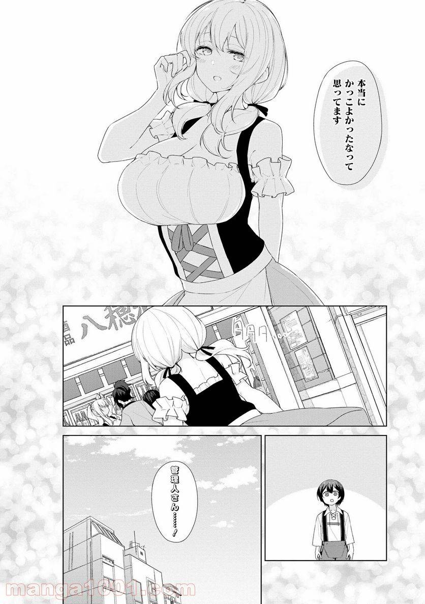 ページ 13 — 第61話