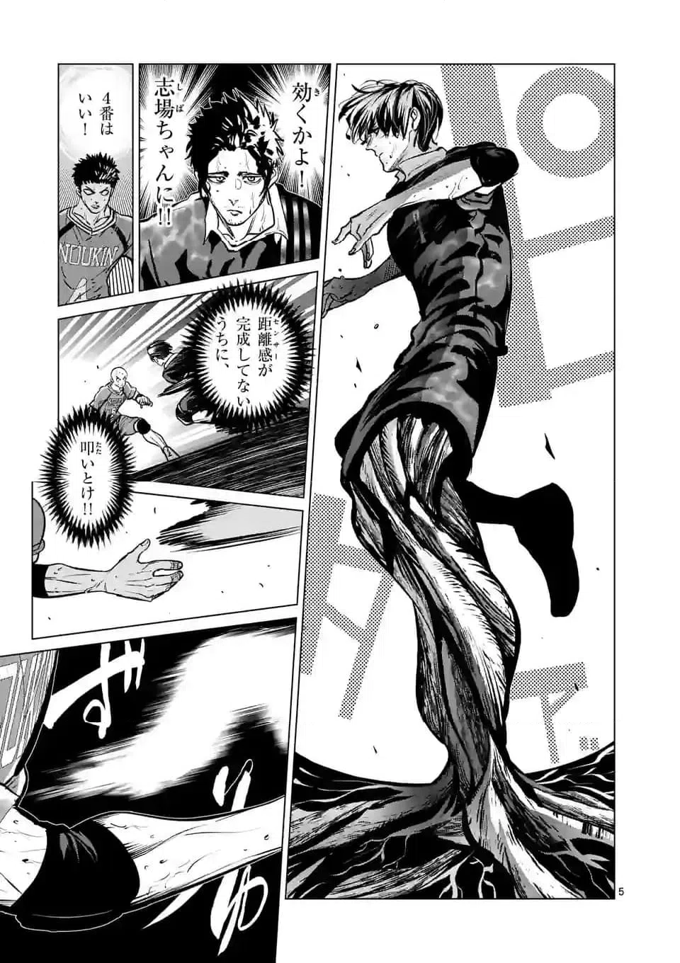 ページ 5 — 第274.1話