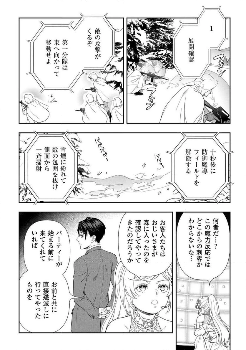 ページ 12 — 第1話