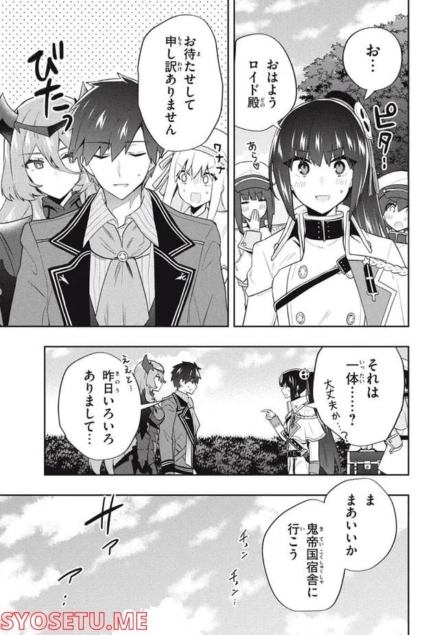 ページ 7 — 第56話