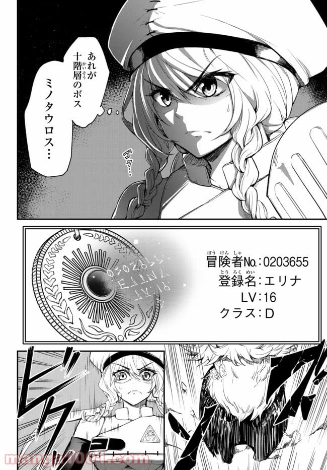 ページ 14 — 第1.1話