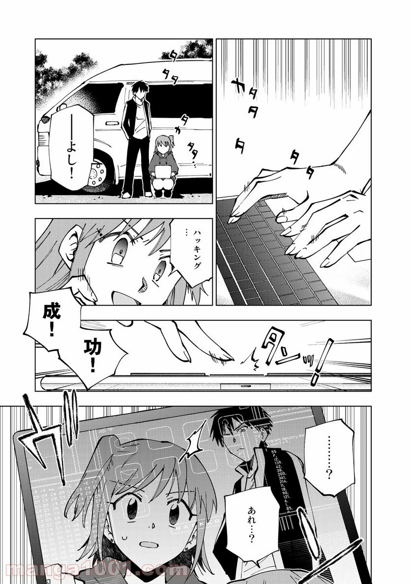 ページ 13 — 第25話