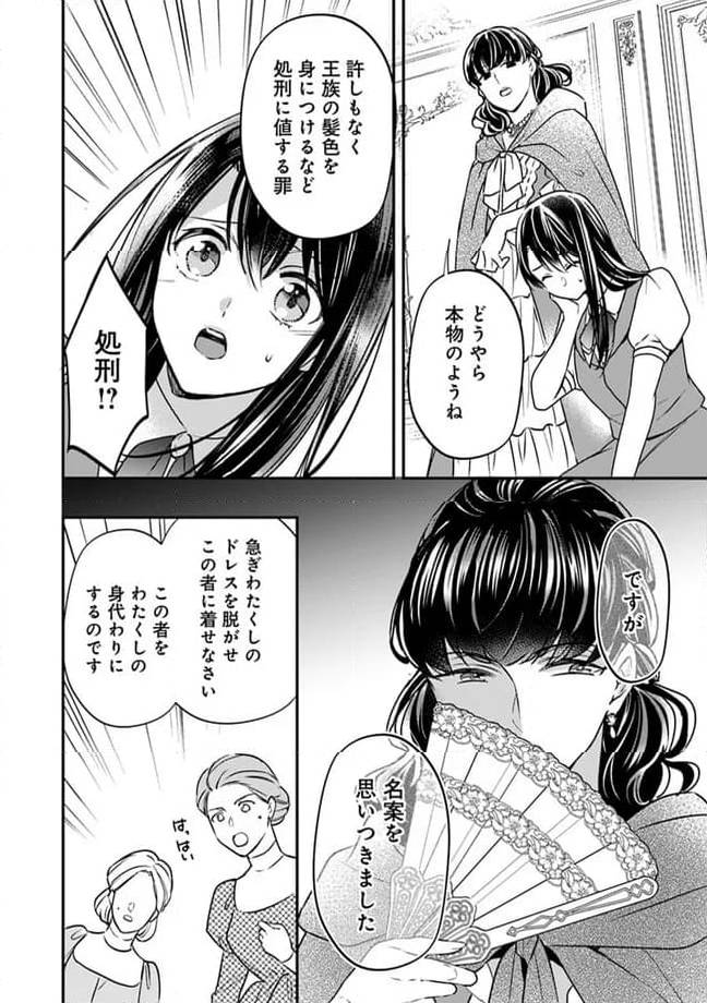 ページ 14 — 第1話