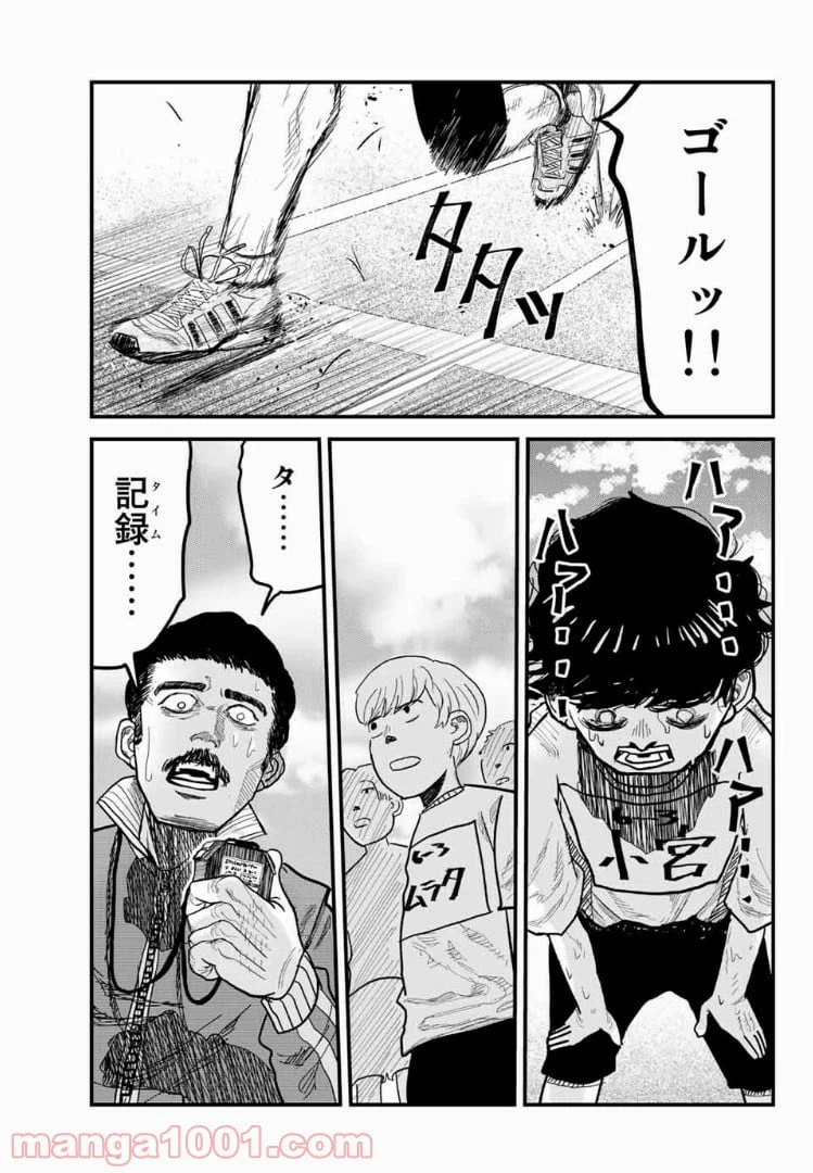ページ 45 — 第2話