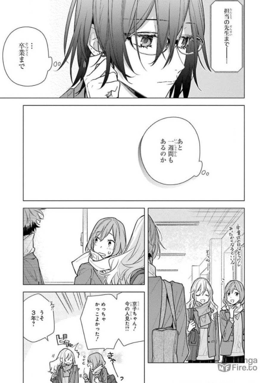 ページ 9 — 第121話