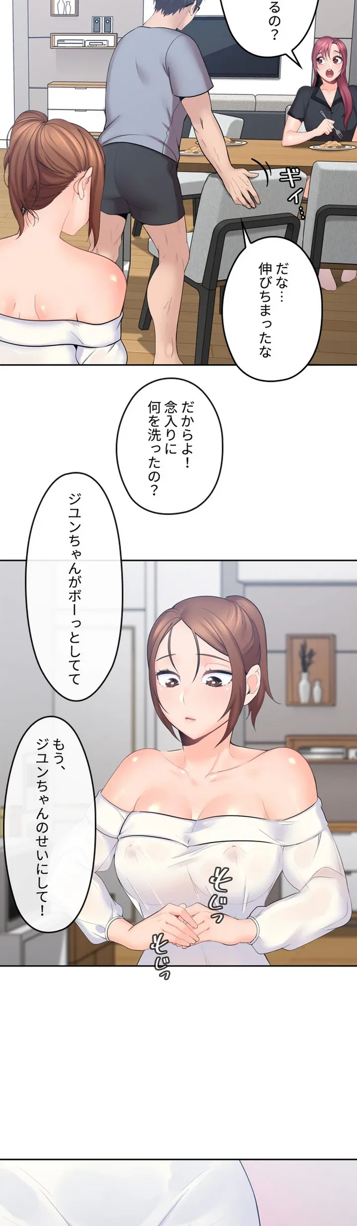 ページ 46 — 第1話
