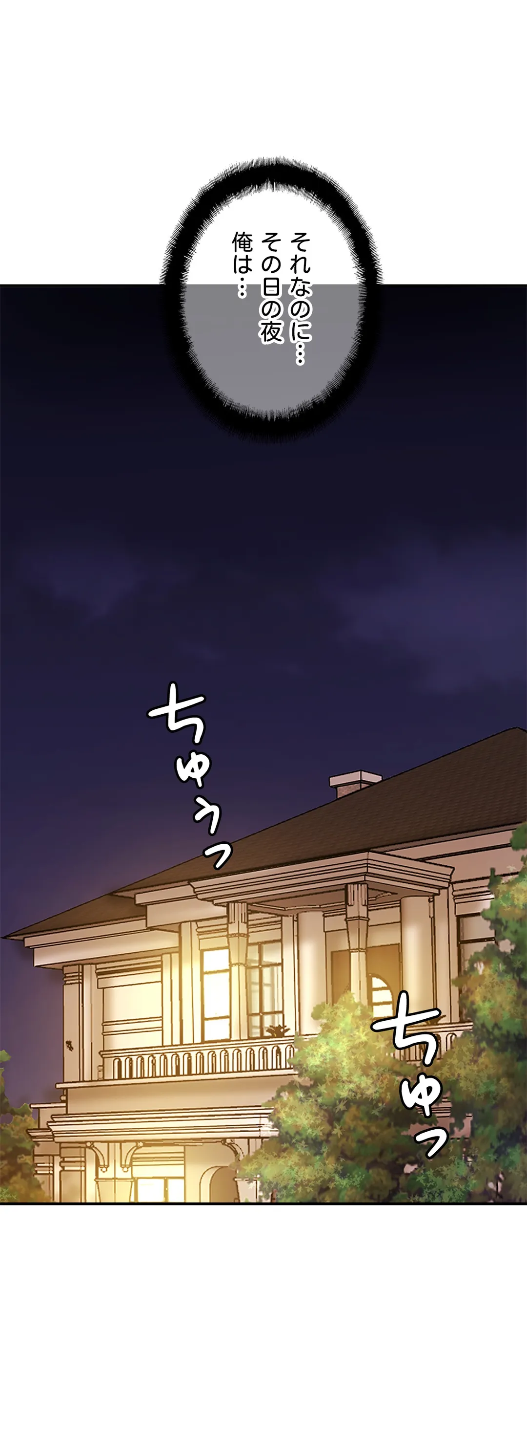 ページ 4 — 第24話