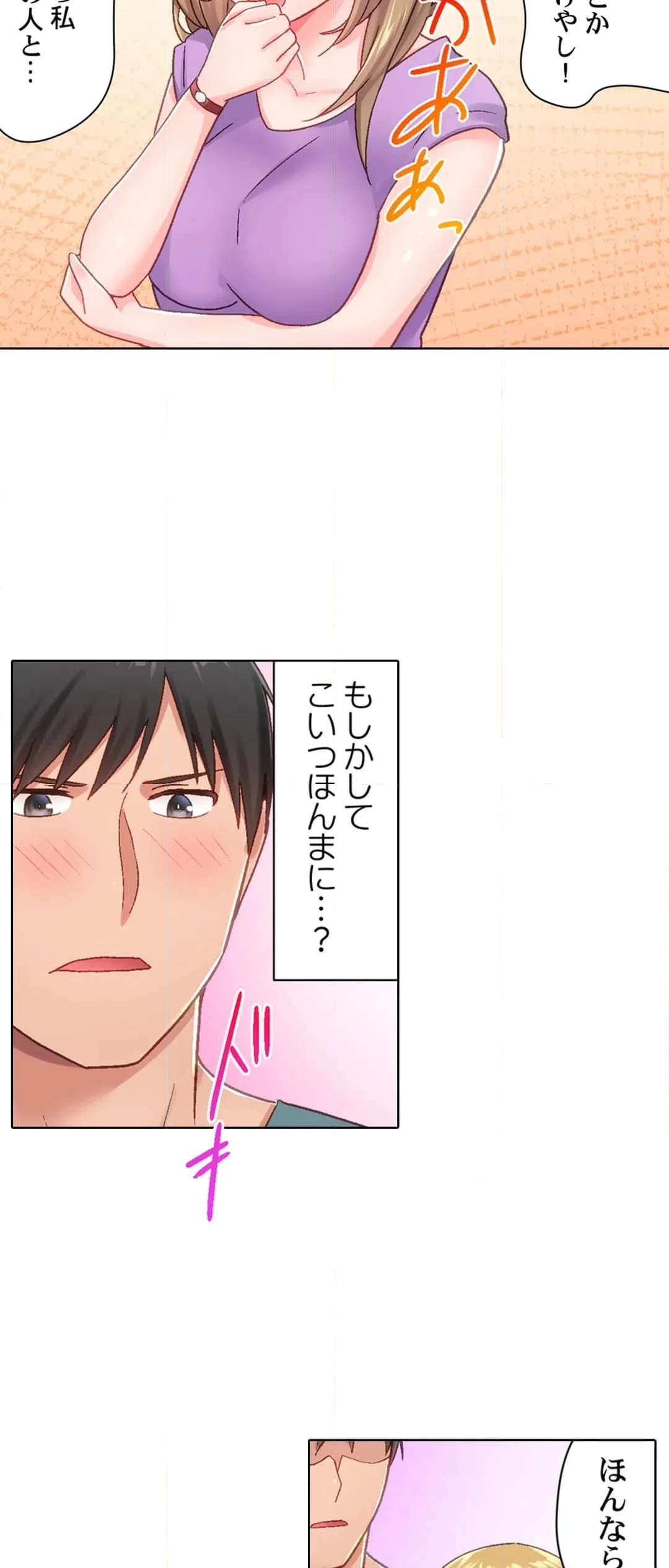 ページ 27 — 第7話