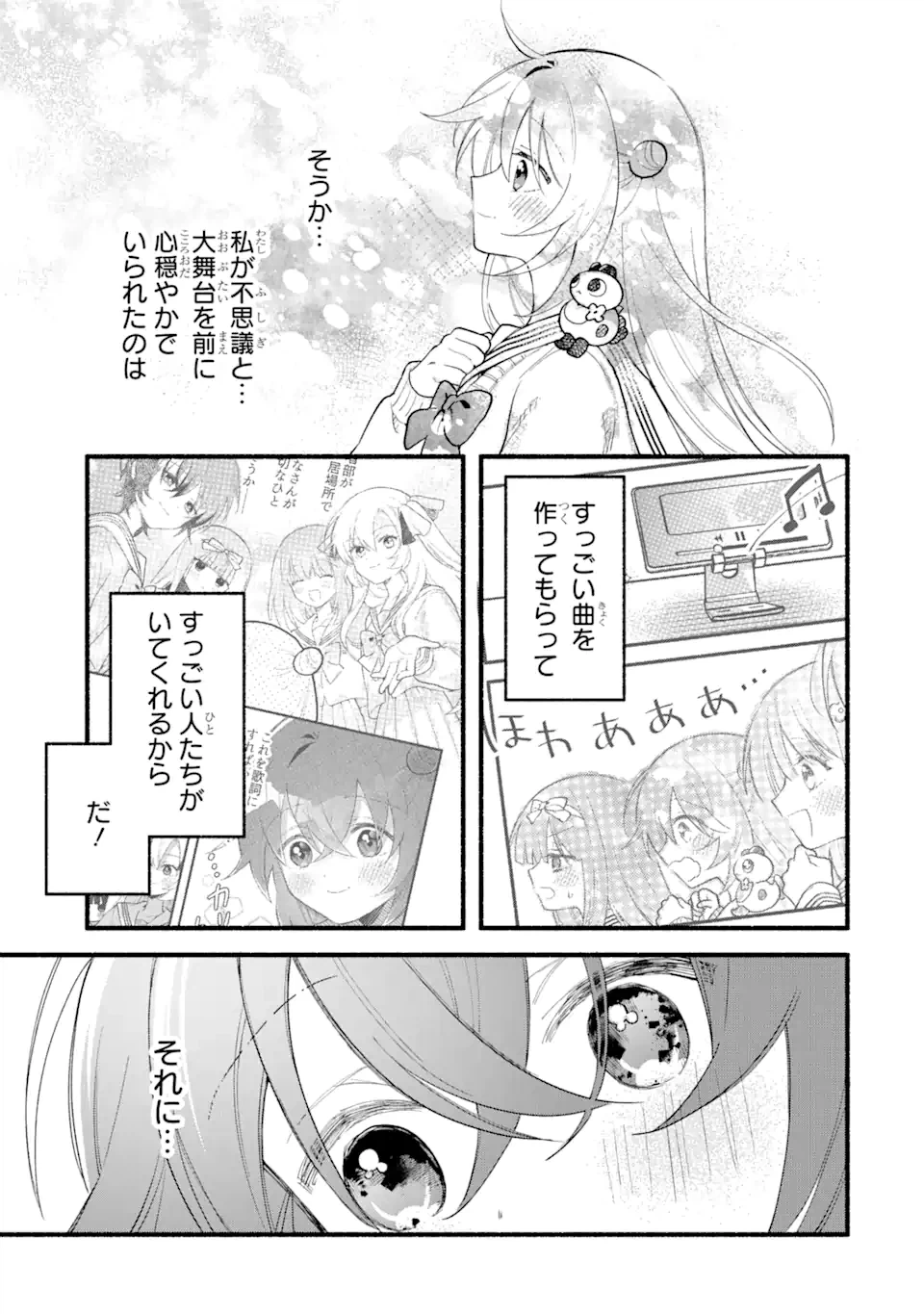 ページ 13 — 第14.1話