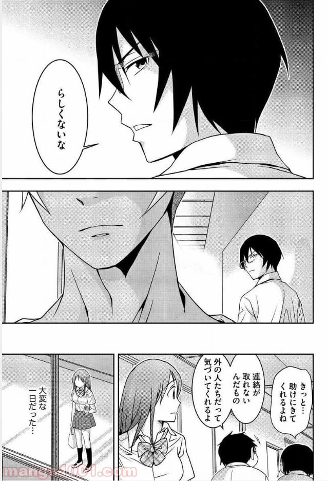 ページ 26 — 第6話