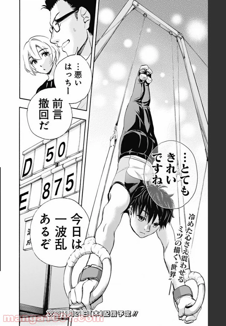 ページ 20 — 第38話
