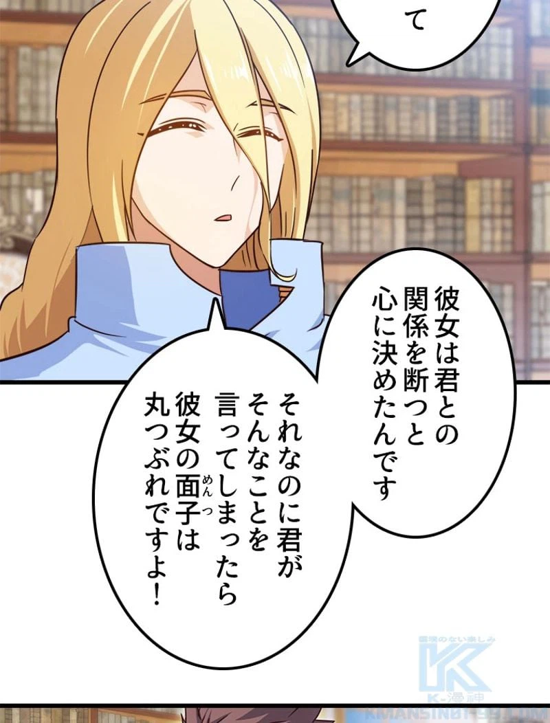 ページ 26 — 第110話
