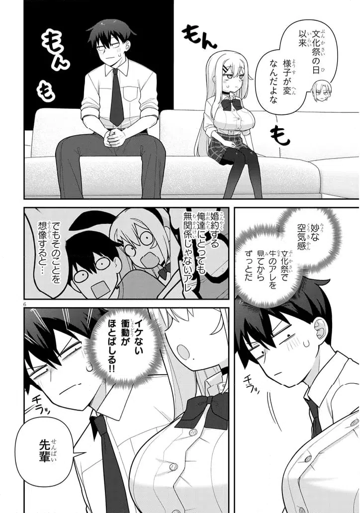 ページ 6 — 第16話