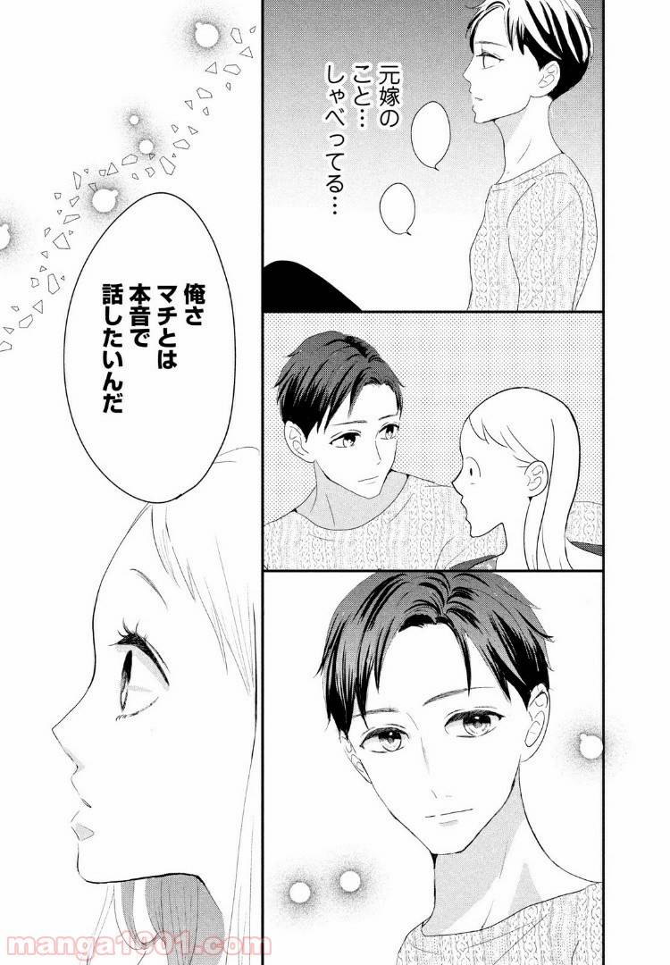 ページ 7 — 第23.2話