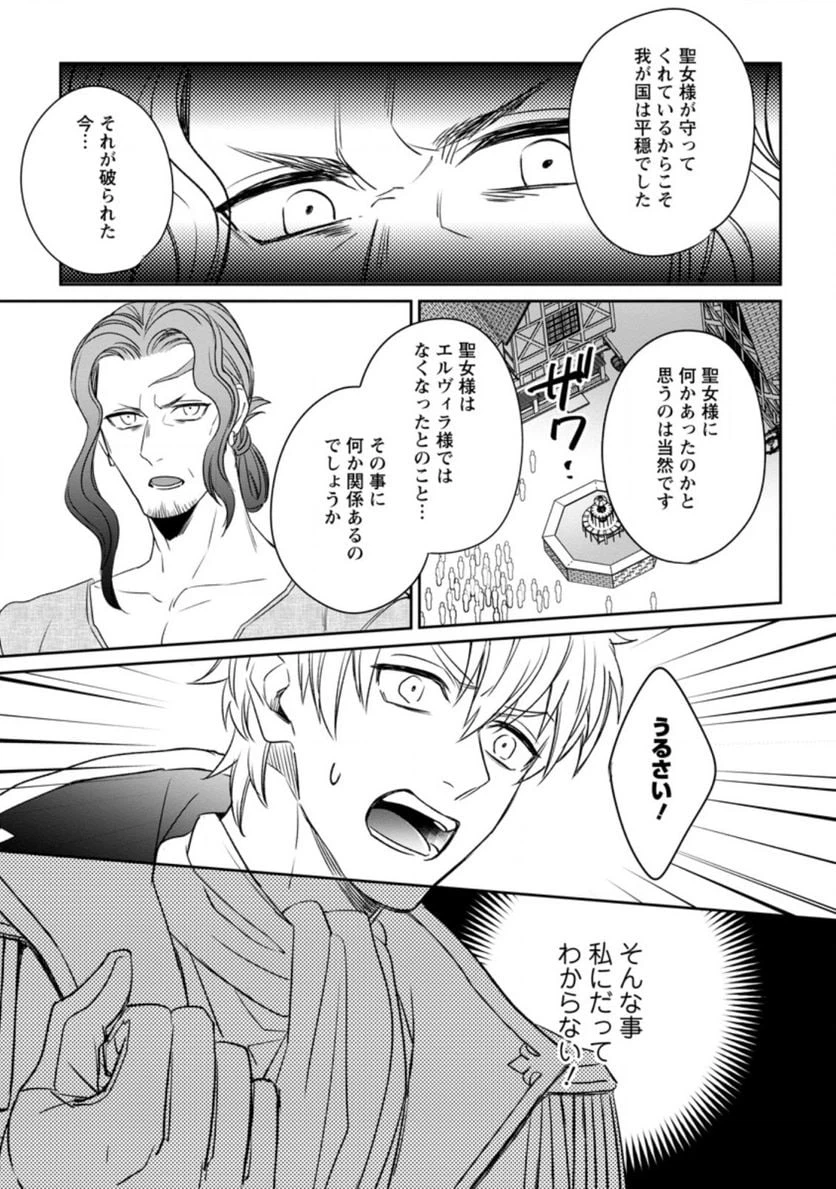 ページ 7 — 第2.3話