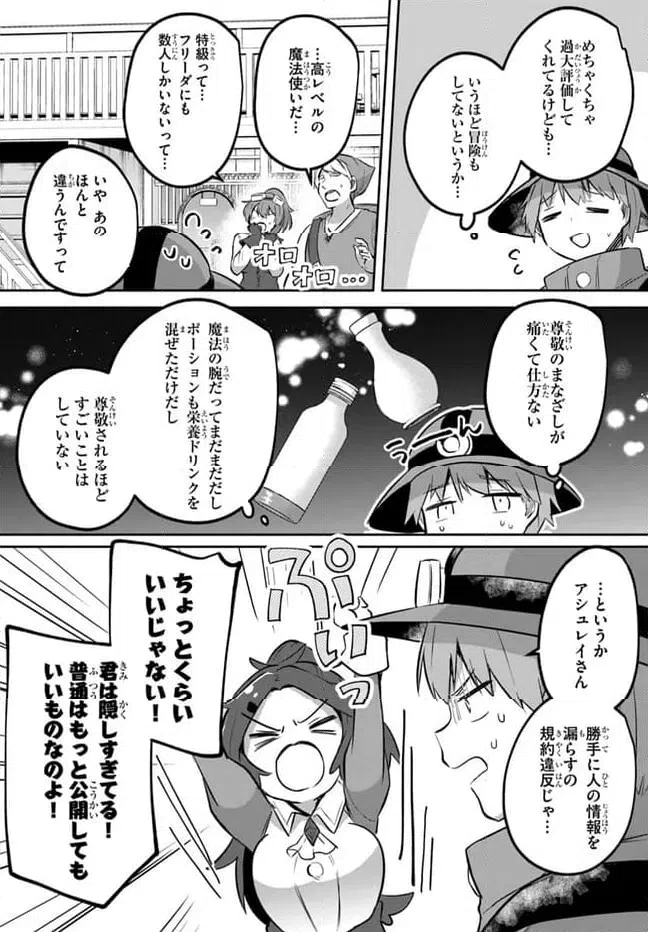 ページ 14 — 第14話