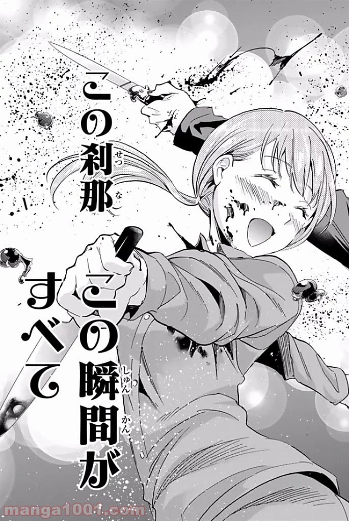 ページ 19 — 第119話