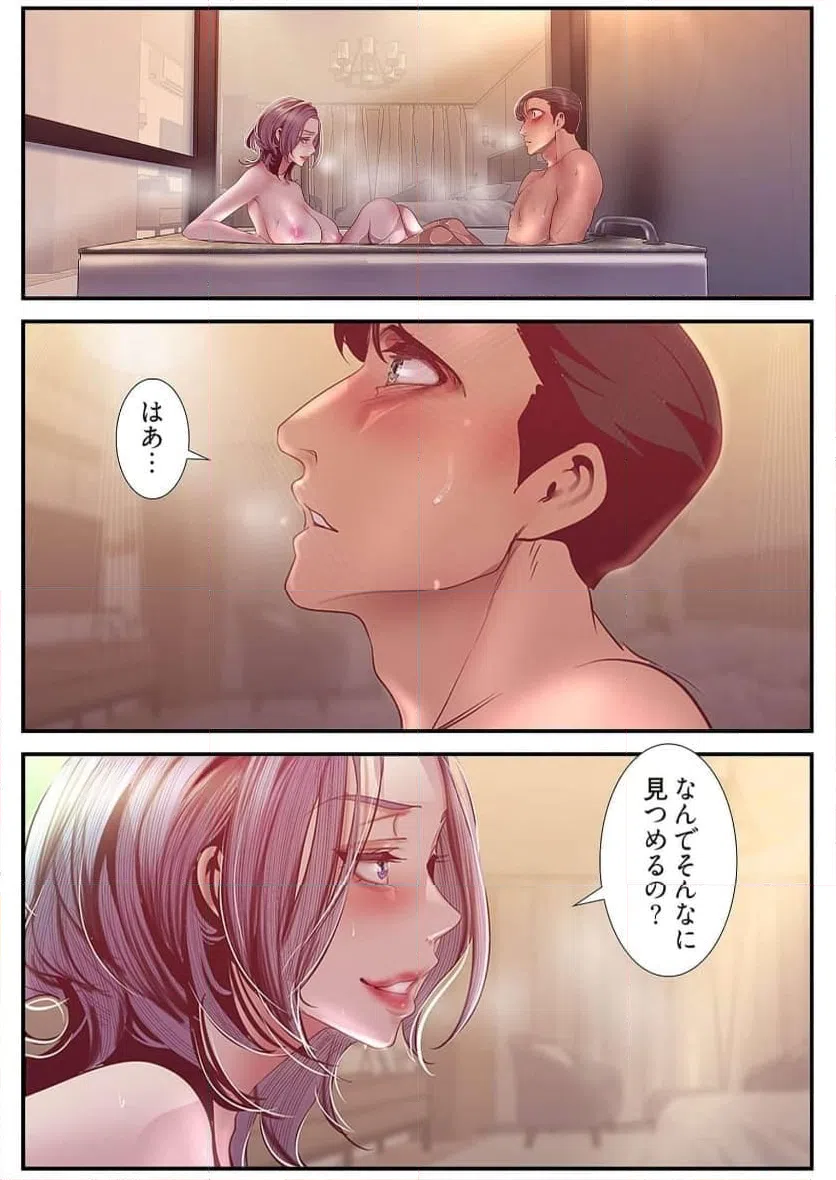 ページ 23 — 第51話