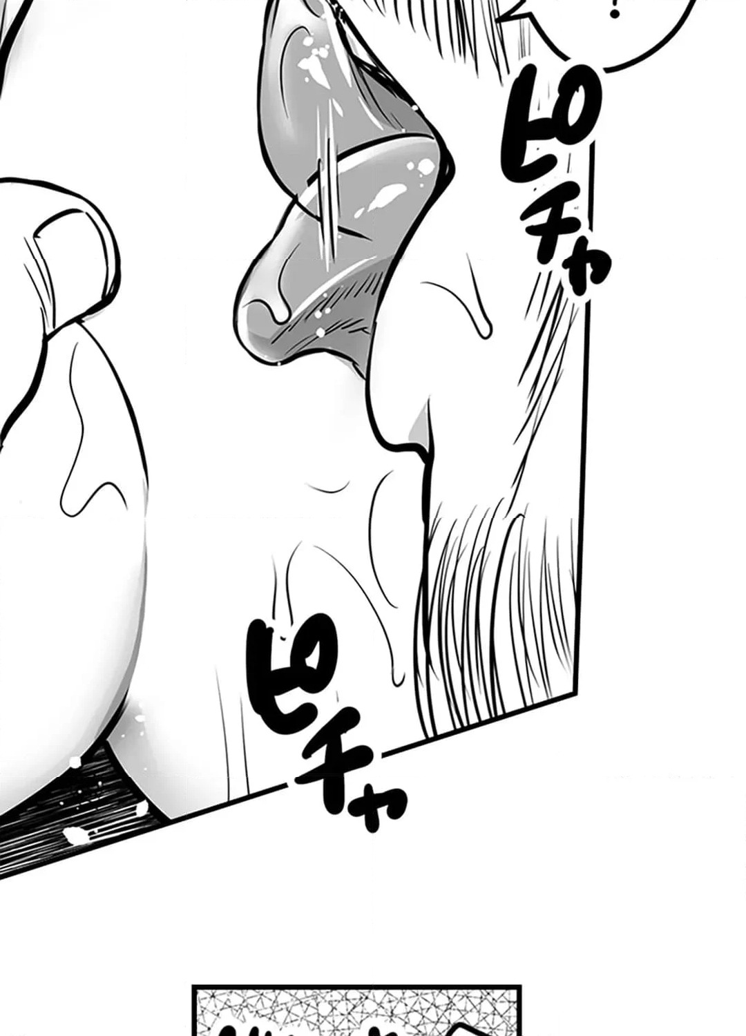 ページ 43 — 第4話
