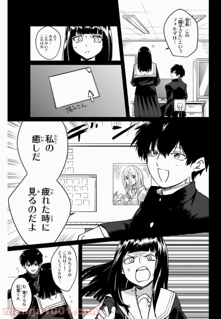 ページ 5 — 第38話