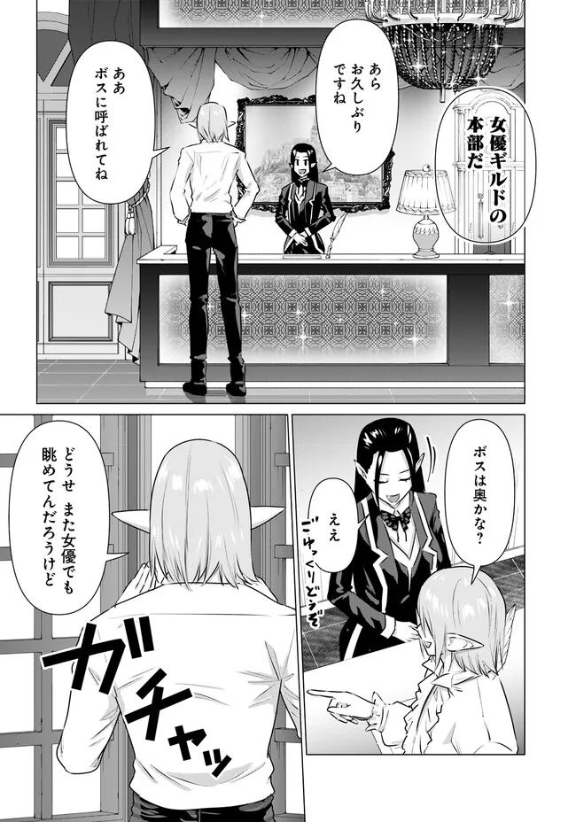 ページ 7 — 第38話