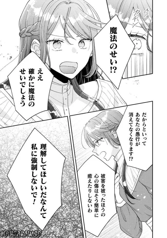 ページ 15 — 第21話